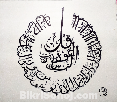 Calligraphy painting